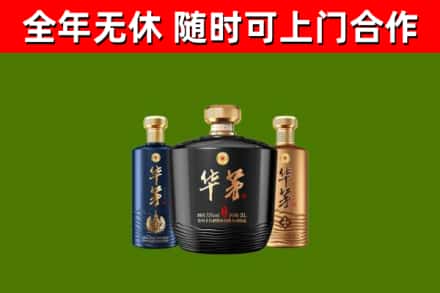 阿拉善烟酒回收华茅酒.jpg