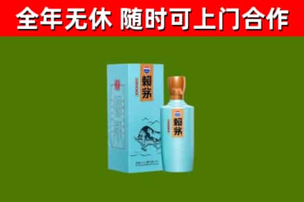 阿拉善烟酒回收纪念赖茅.jpg