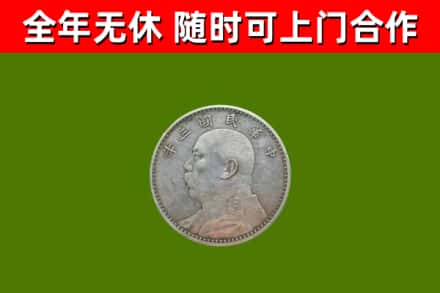 阿拉善烟酒回收袁大头.jpg